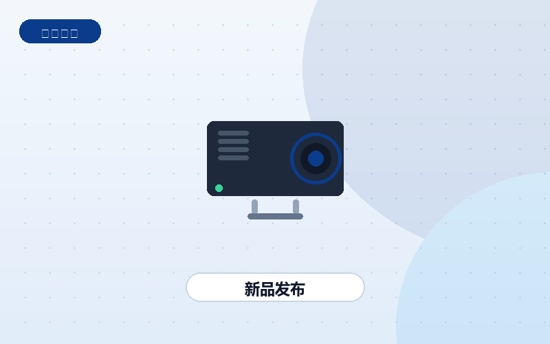 巨点科技发布新一代 1GS/s 高速数据采集卡