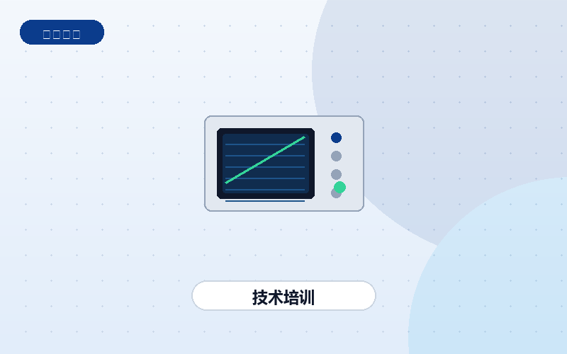 巨点学院：机器视觉工程师实战培训课程开班