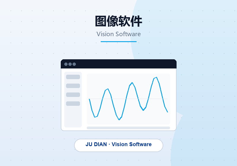 图像软件